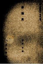 俳論史（1959.07 PDF版）