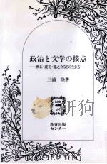 三鷹文学散歩（1990.03 PDF版）