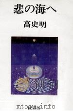 青春の門 2（1977.12 PDF版）