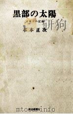 鍵孔のない扉 長編推理小説 1969.06 PDF电子版封面 鮎川哲也