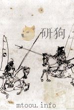 鬼将軍の巻（1961.11 PDF版）