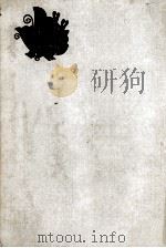 紅匂う 1967.06 PDF电子版封面 小糸のぶ