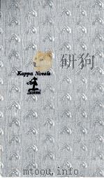 千金の夢 長編小説 1970.03 PDF电子版封面 三好徹