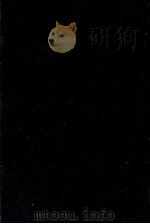 愛さずにはいられない 生島治郎自選作品集 1967 PDF电子版封面 生島治郎