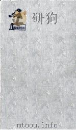 鉛の箱(コンテナー): 長編推理小説 1965.07 PDF电子版封面 邦光史郎