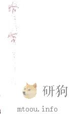 骨まで愛して 1966.05 PDF电子版封面 川内康範