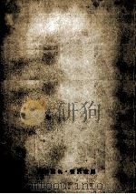 夜の乱れ 1964 PDF电子版封面 笹沢左保