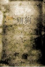 氷夢 1989.06 PDF电子版封面 田久保英夫