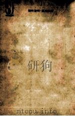青の恐怖 長編推理小説 1963 PDF电子版封面 鷲尾三郎