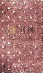 刺のある樹 1963.06 PDF电子版封面 仁木悦子