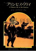 プリンセス·リリィ 1985.07 PDF电子版封面 Martin