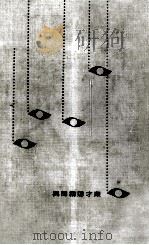 異聞霧隠才蔵（1963.12 PDF版）