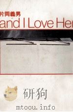 And I love her（1982.01 PDF版）