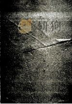 卑弥呼伝説 地に降りた神々 1991.06 PDF电子版封面 井沢元彦