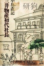 もくれん茶屋日記 1977.10 PDF电子版封面 雲輪瑞法