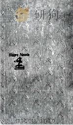 会社喰い 長編推理小説（1966.11 PDF版）