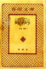 闇法師変化（1973 PDF版）