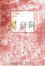皆殺しパーティ 1980.10 PDF电子版封面 天藤真