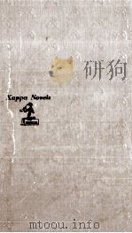 女教師 長編推理小説 1977.07 PDF电子版封面 清水一行