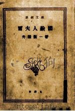 雪夫人絵図（1970 PDF版）