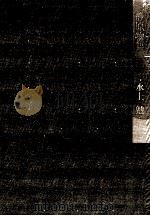 静原物語（1972 PDF版）