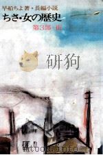 街（1979.08 PDF版）