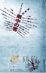 雨中の客（1994.10 PDF版）