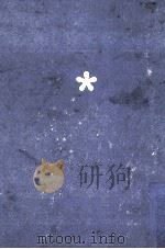 愛していると言ってくれ 1995.09 PDF电子版封面 北川悦吏子