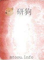 お伽の国の社会人   1981.06  PDF电子版封面    赤瀬川原平 