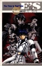 The time to baptisma（1999.03 PDF版）