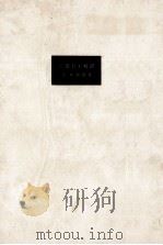 小説日本藝譚（1958.06 PDF版）