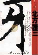 牙（1989.10 PDF版）