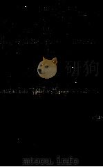 別れに愛を 1963 PDF电子版封面 三好徹