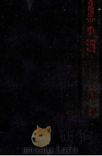 魚の泪 1971 PDF电子版封面 大庭みな子
