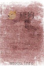 神州纐纈城（1968 PDF版）