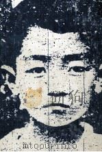 諧調は偽りなり 1 1984.03 PDF电子版封面 瀬戸内晴美