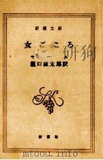 女ごころ 1960 PDF电子版封面 Maugham