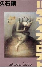 パラダイス·ロスト（1994.10 PDF版）