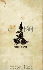 男嫌い（1975 PDF版）