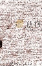 みちのくの人形たち 1980.12 PDF电子版封面 深沢七郎