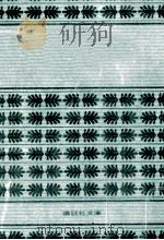 マラッカの海に消えた 1978.06 PDF电子版封面 山村美紗