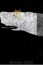 巨鯨の海（1969.10 PDF版）