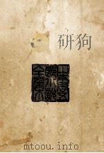 その木戸を通って 1968.06 PDF电子版封面 山本周五郎