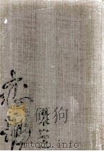 恋歌（1968.09 PDF版）