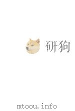 卑弥呼 長編小説（1974 PDF版）
