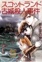 遠き山に日は落ちて 1996.08 PDF电子版封面 佐伯一麦