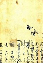 あまくちからくち V 1971.08 PDF电子版封面 花登筐