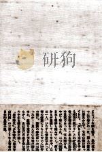 冬のかたみに 1975 PDF电子版封面 立原正秋