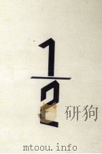 永遠の1/2   1984.01  PDF电子版封面    佐藤正午 