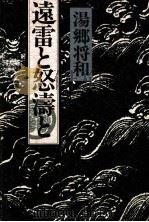 ちいちゃんしゃがみこまないで 1983.09 PDF电子版封面 うつみ宮土理